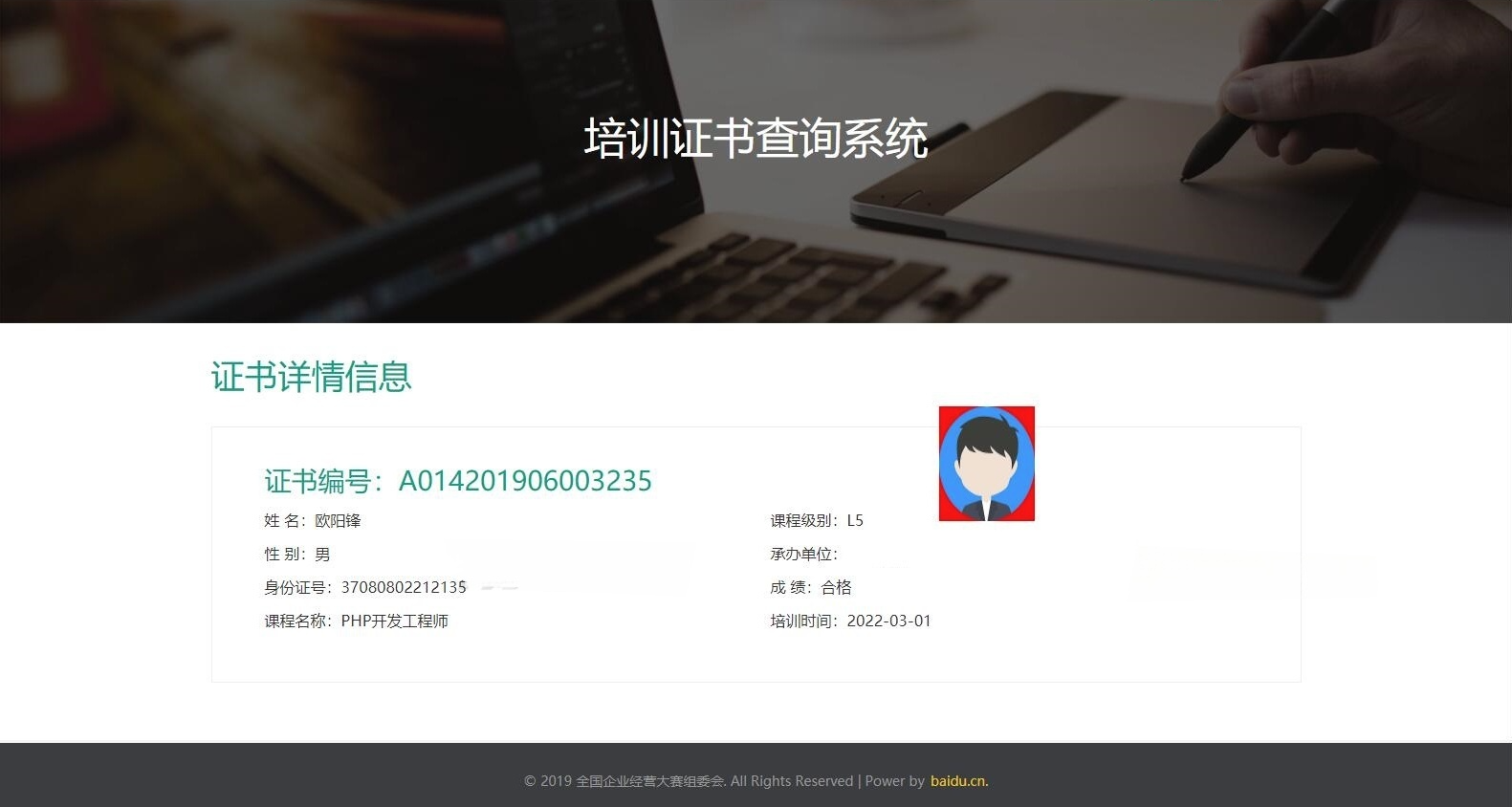 ThinkPHP资质证书查询系统源码 - PHP开发资源下载-七七源码网