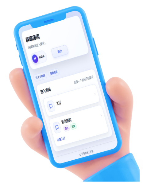 千寻聊天室网页版QXChatPHP多房间聊天室网站源码 图片 千寻聊天室网页版QXChatPHP多房间聊天室网站源码 图片