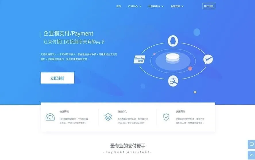 完美运营全开源聚合支付系统源码 代收代付支持官方通道对接可二次开发-七七源码网