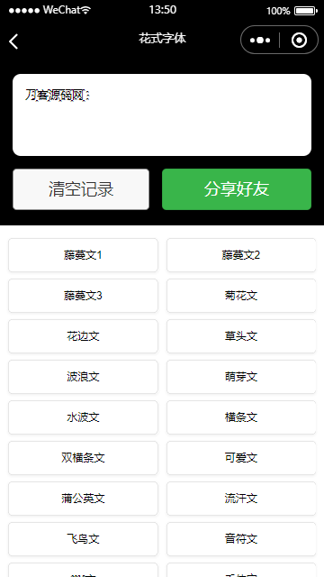 图片[2]-流量主神器|全功能微信小程序工具箱源码免费下载-七七源码网