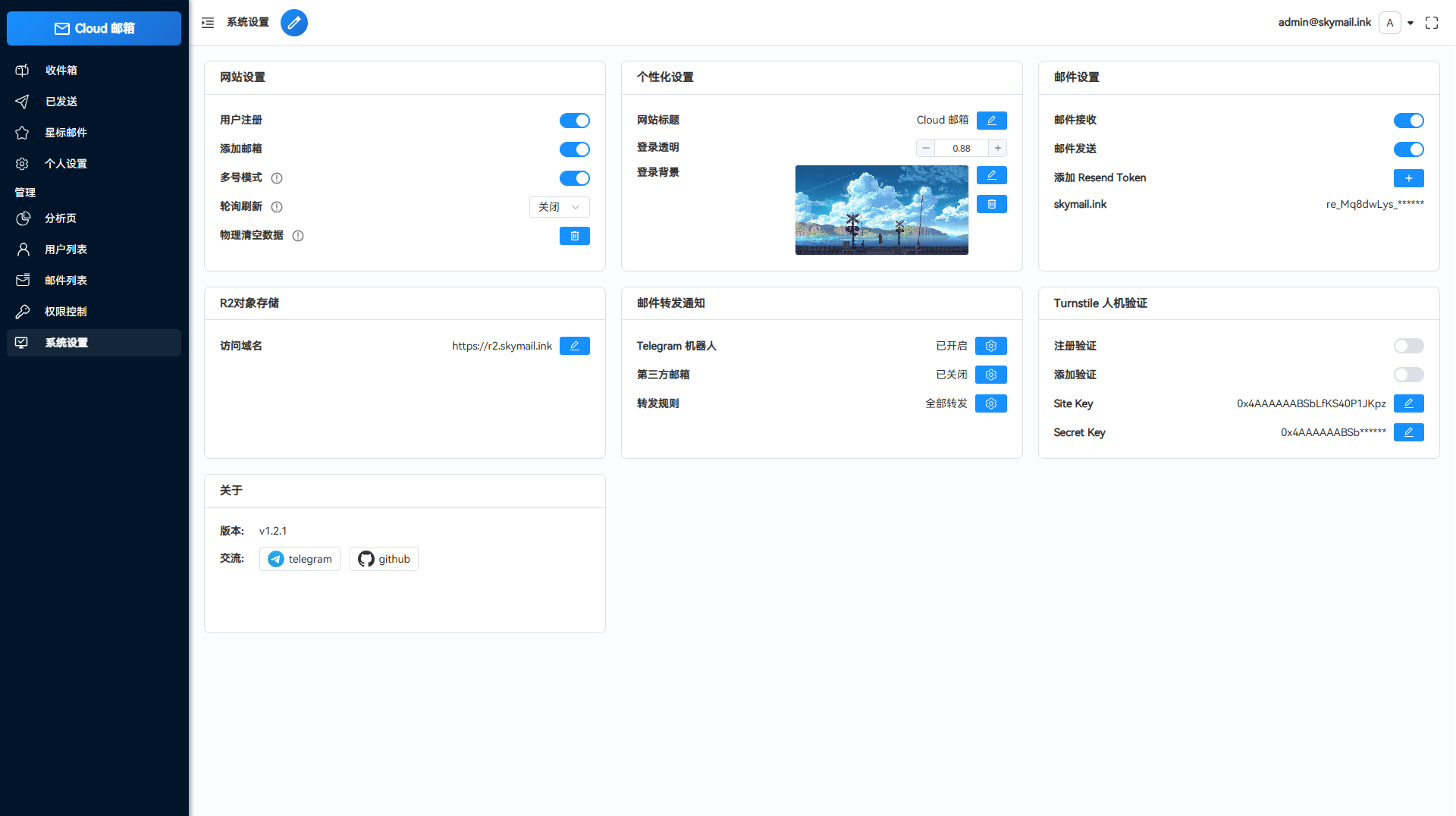 Email邮箱服务系统源码 图片