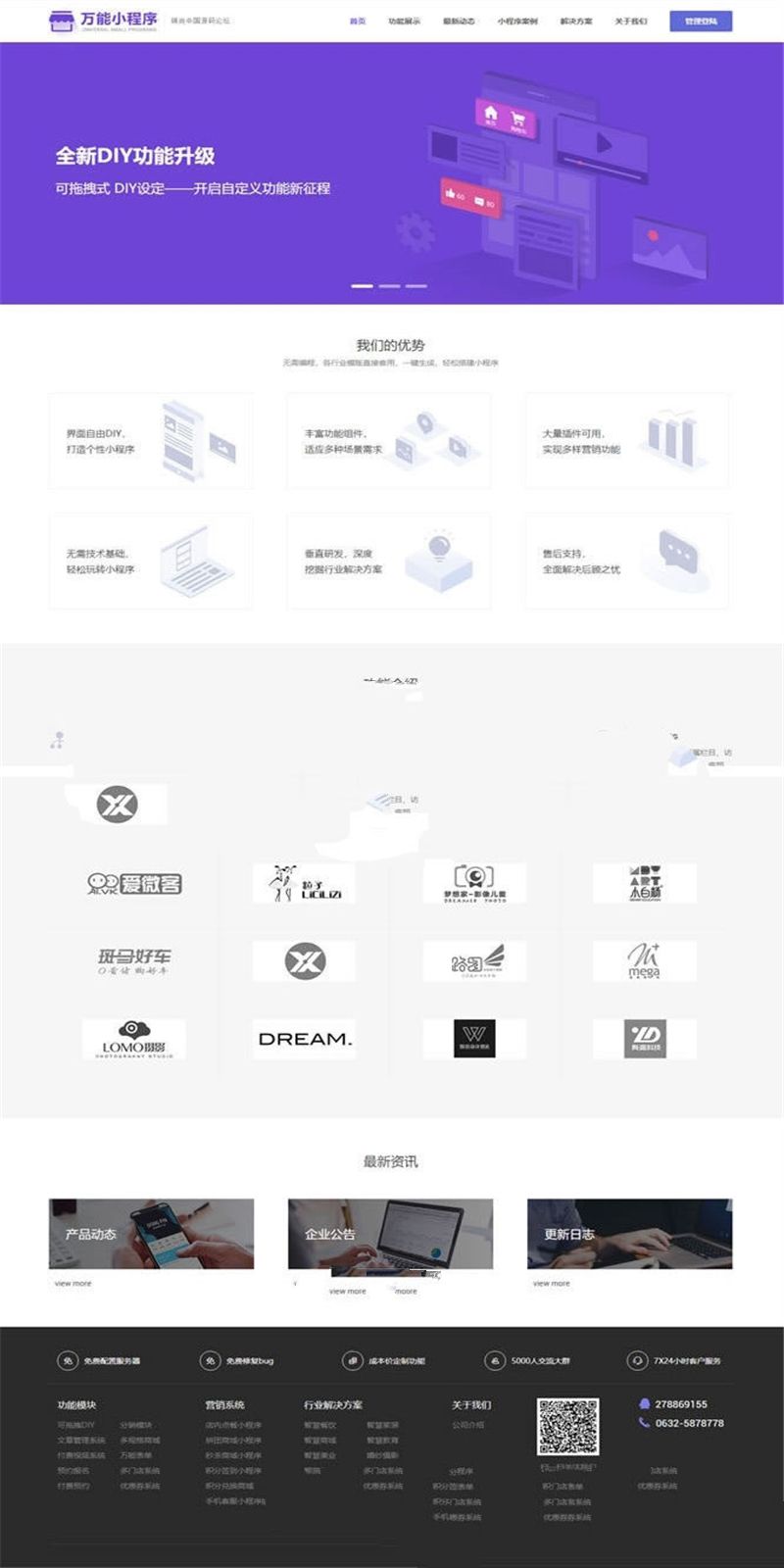 Thinkphp5万能门店小程序独立版V2.42源码-七七源码网