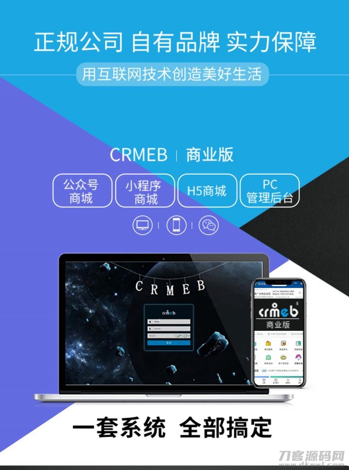CRMEB-DT小程序商城H5源码v4.0.2商业版 - 美妆H5模板，全平台兼容版-七七源码网