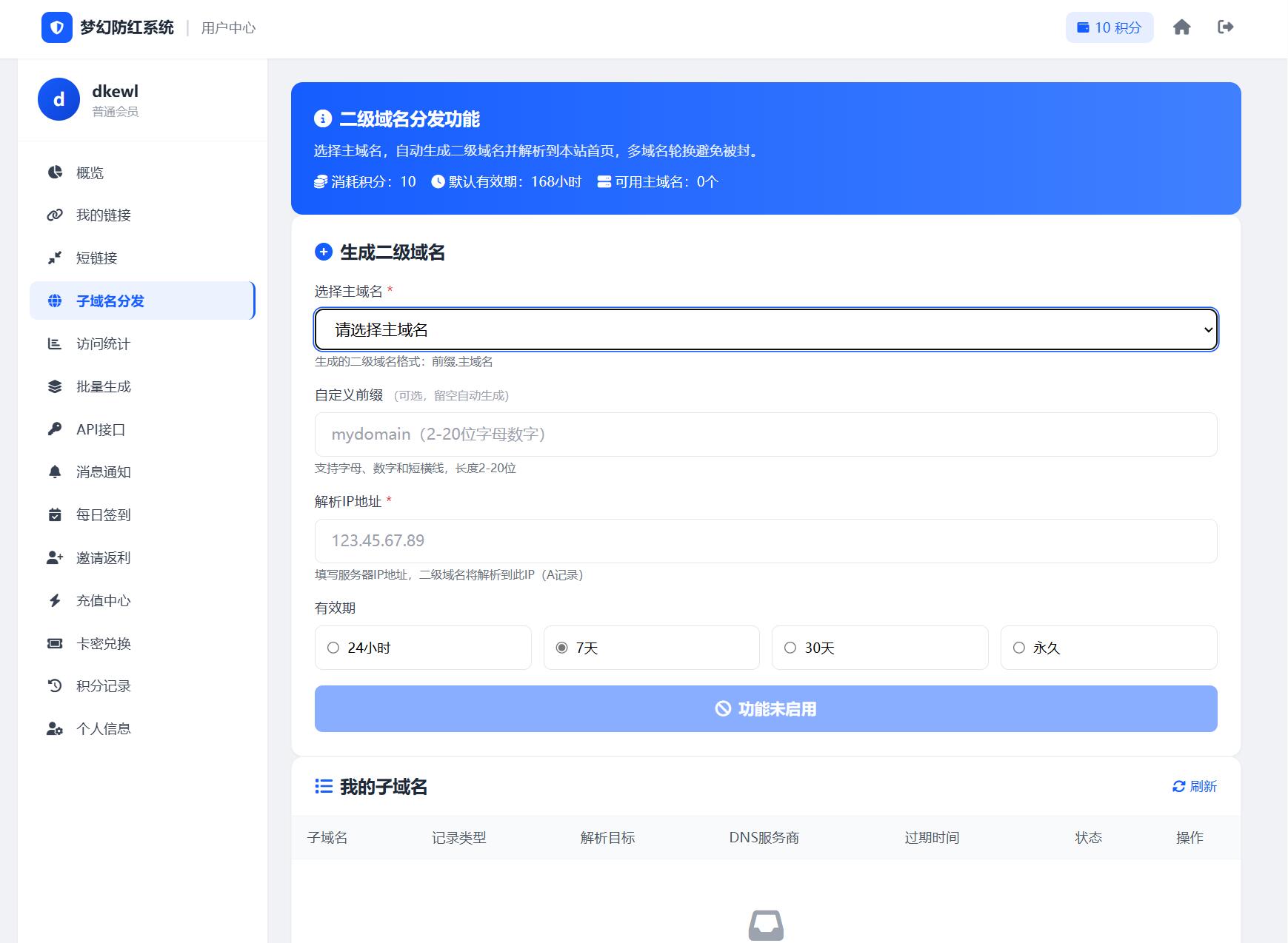 图片[4]-“2026梦幻防红系统源码下载：抖音圆码兼容版，最新版免费获取”-七七源码网