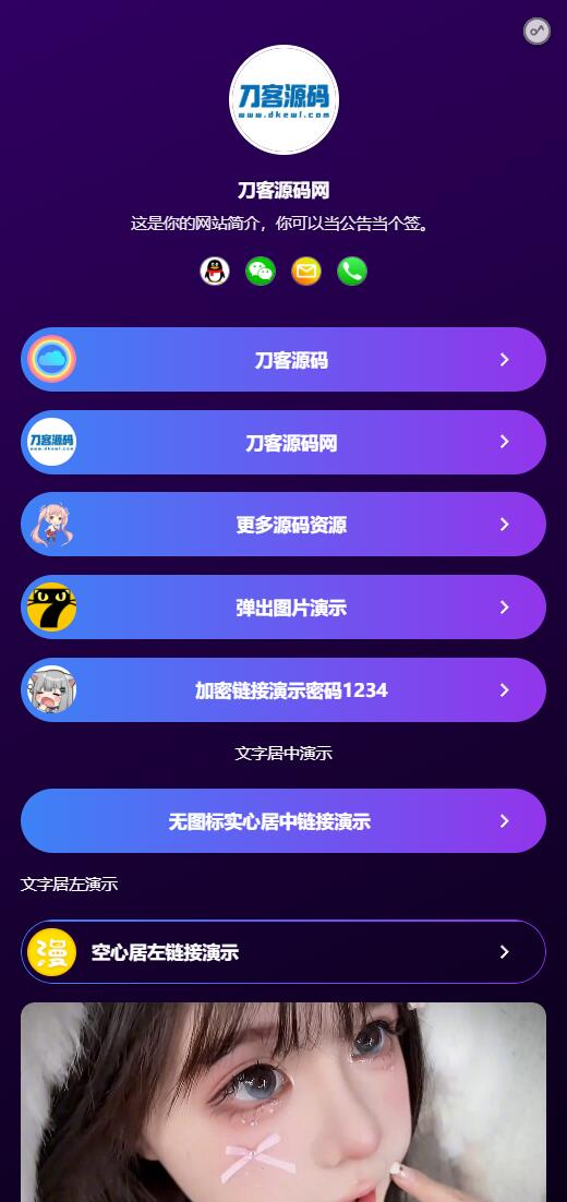 图片[1]-高效多模板个人网站后台网址引导页源码下载-七七源码网