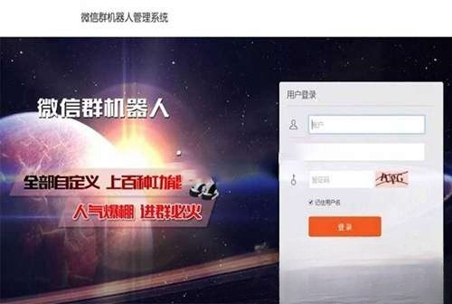 微信机器人多开管理C#源码 支持智能回复与群组自动化-七七源码网