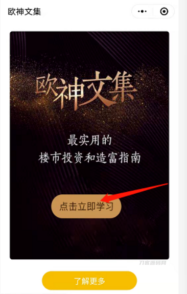 图片[1]-价值8880元电子书小程序源码下载+详细教程全解析-七七源码网