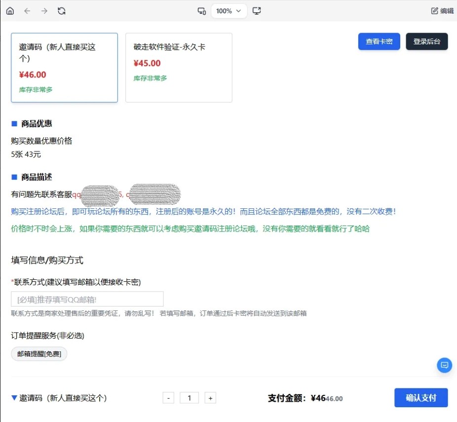 React+TypeScript发卡系统 个人收款码 图片 React+TypeScript发卡系统 个人收款码 图片