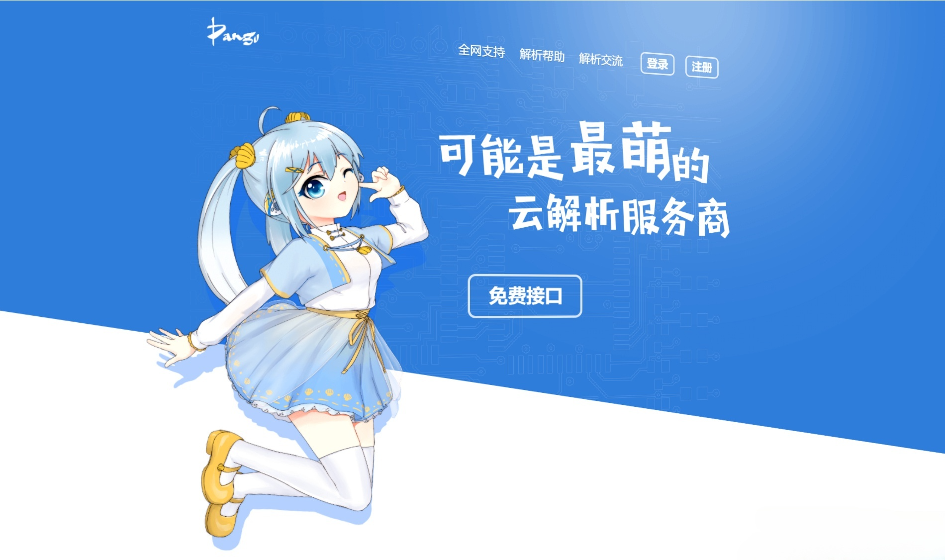 云海解析计费系统 PHP源码 视频解析计费平台-七七源码网