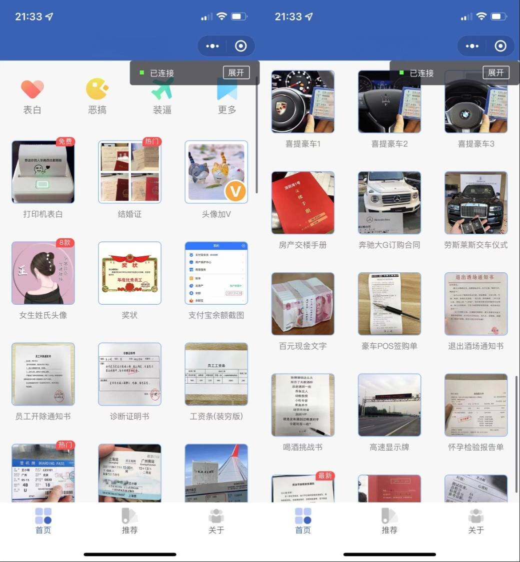 PHP开发恶趣味小程序源码，集成多流量主广告系统，SEO优化版-七七源码网