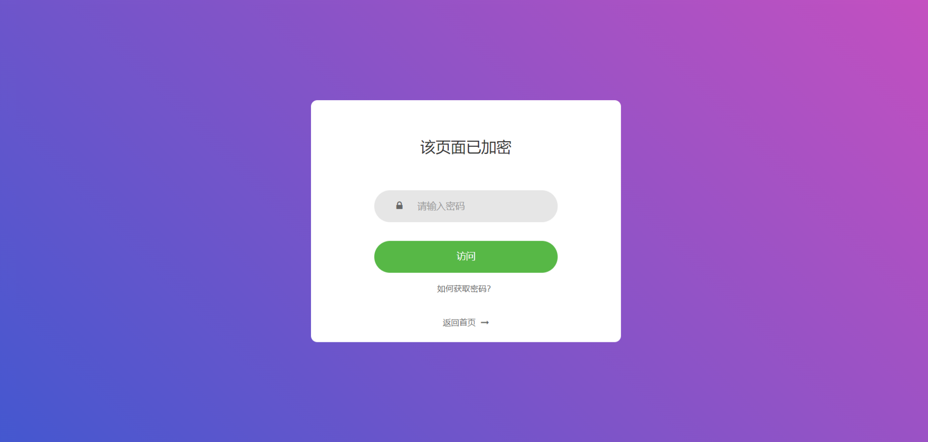 PHP单页加密源码 网页内容保护工具-七七源码网