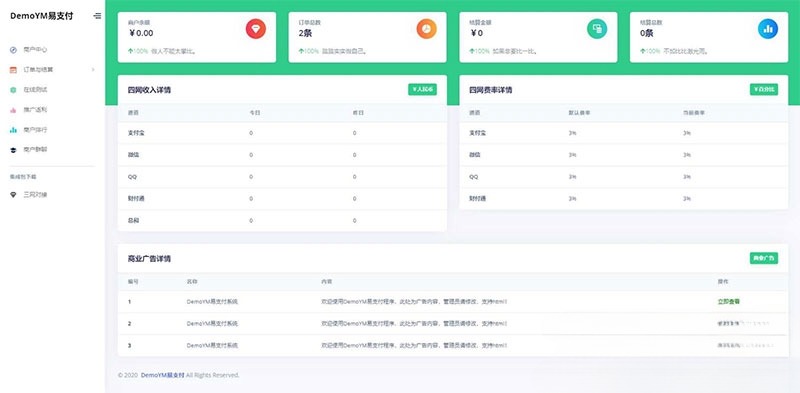 易支付系统PHP开源聚合支付源码多接口集成 图片 易支付系统PHP开源聚合支付源码多接口集成 图片