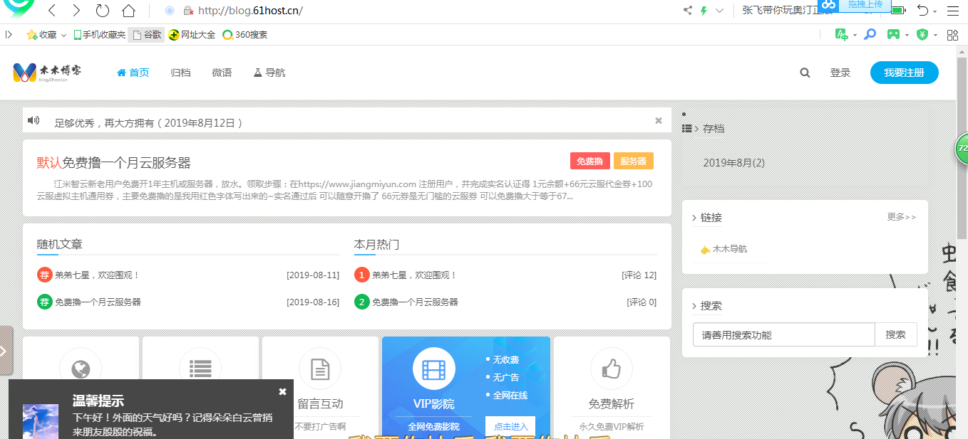 Emlog博客主题+插件扩展包下载 图片