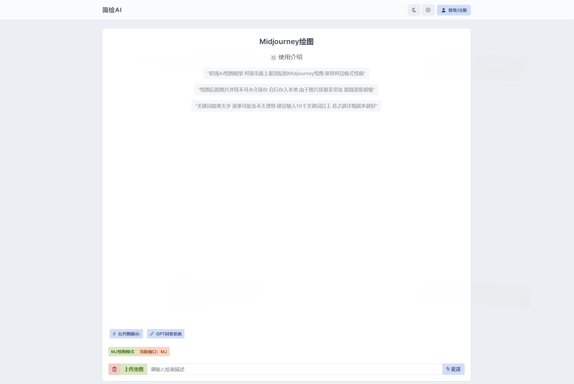 简绘AI开源系统源码 PHP-七七源码网