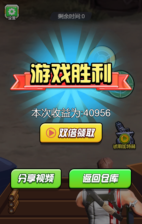 弹枪雄鸡H5射击游戏源码 图片