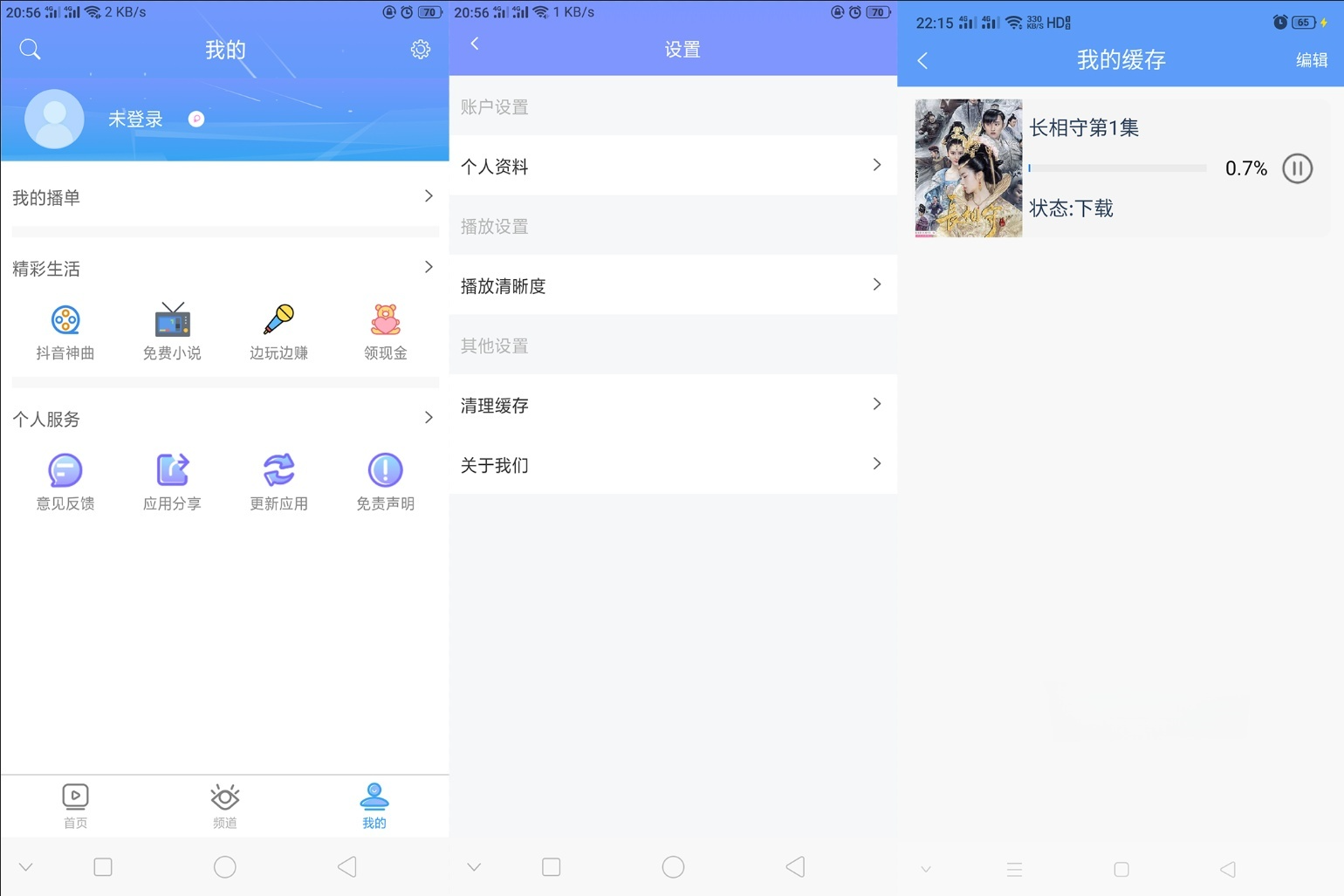 UniApp多端影视APP源码 苹果CMS对接开发 图片