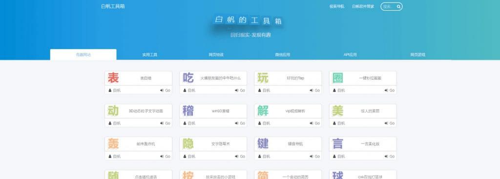 默笙工具箱 V2.0 PHP 源码 后台管理版 现实君 UI 图片 默笙工具箱 V2.0 PHP 源码 后台管理版 现实君 UI 图片