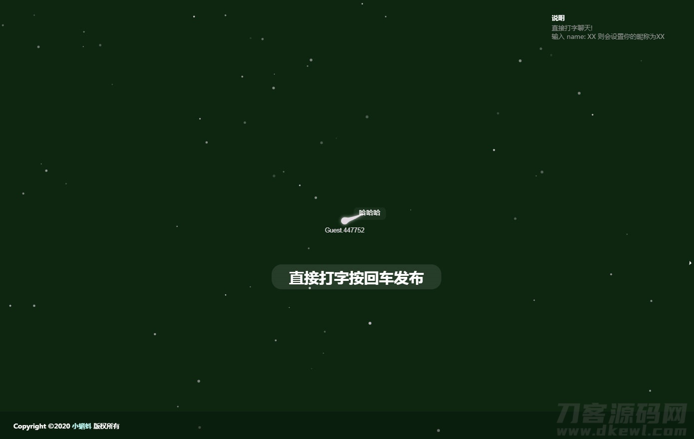 简单在线小蝌蚪匿名聊天室源码-七七源码网