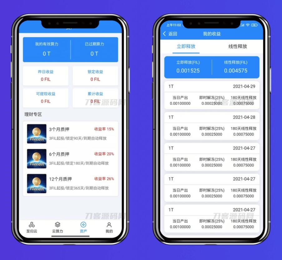 图片[1]-IPFS虚拟币挖矿系统源码 + 矿机算力云平台 + 分销功能APP前端源码-七七源码网