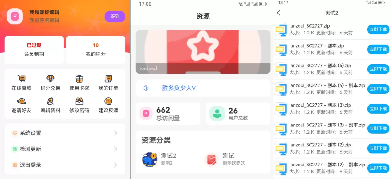 蓝奏云软件库源码免费下载，源码分享专区-七七源码网
