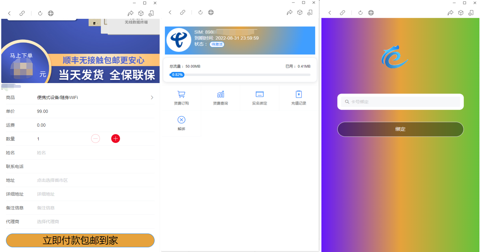 物联网管理系统源码 - 号卡智能管理平台 | 轻量级综合业务支撑平台源码-七七源码网