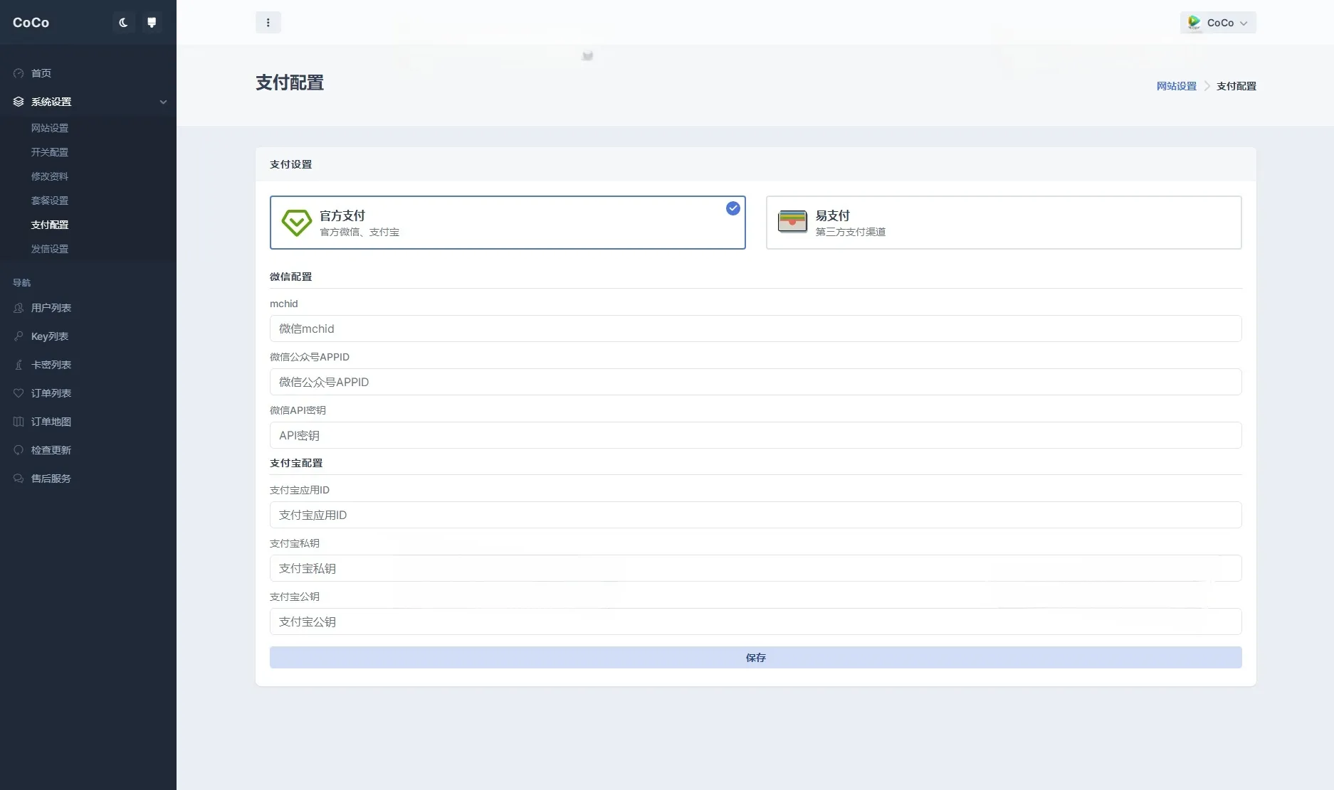 GPT商业版AI问答系统源码 PHP+MySQL全开源 图片