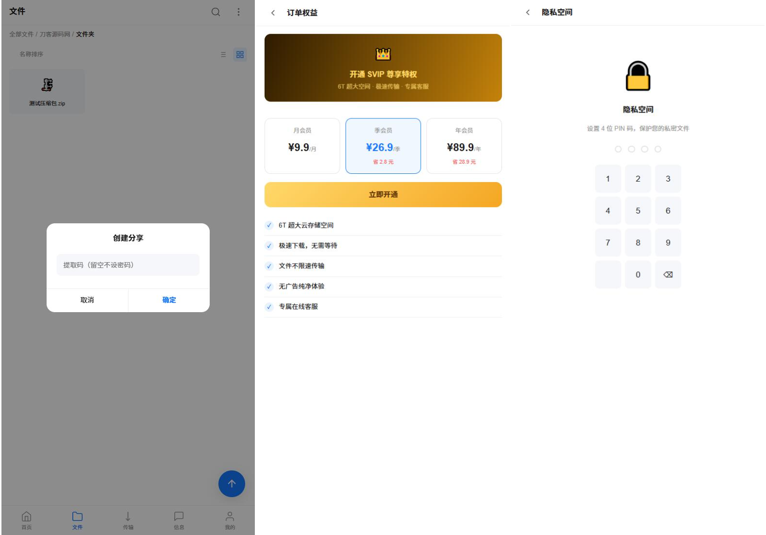 图片[2]-轻量级网盘系统源码 – 全新UI设计，搜索引擎优化版-七七源码网