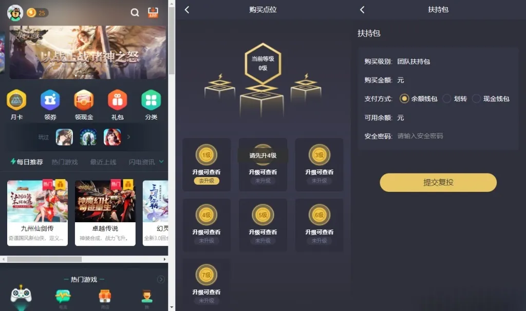 EMC区块链交易挖矿安全透明平台PHP源码 图片