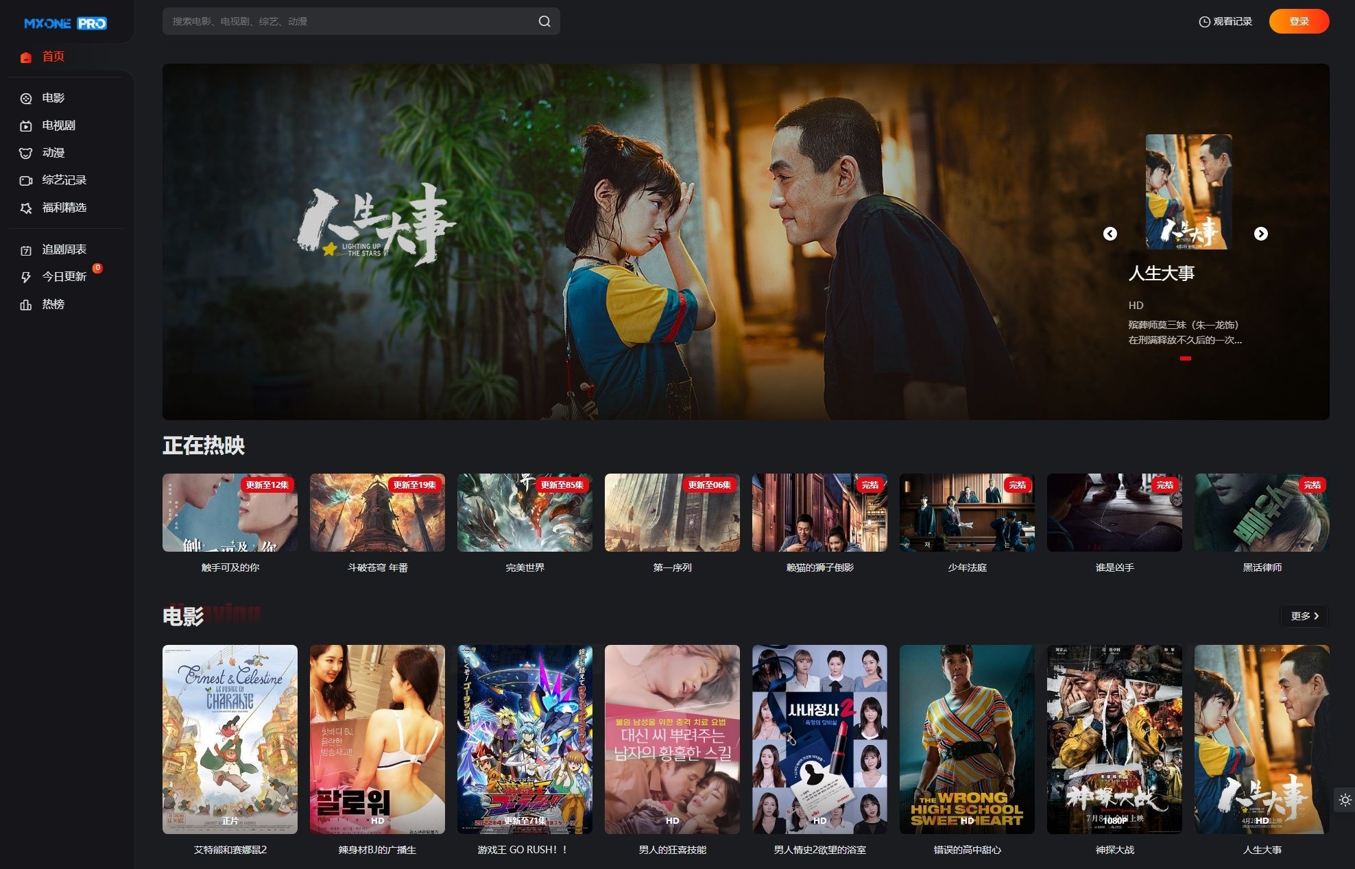 苹果CMS MXonePro主题二次开发优化修复开源版-七七源码网