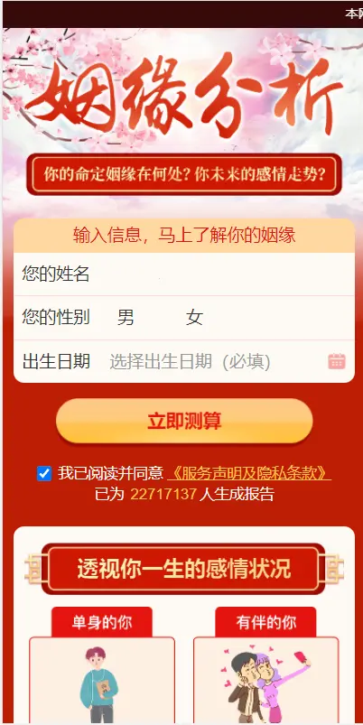 逗号联盟付费测算系统PHP源码支付接口集成 图片 逗号联盟付费测算系统PHP源码支付接口集成 图片