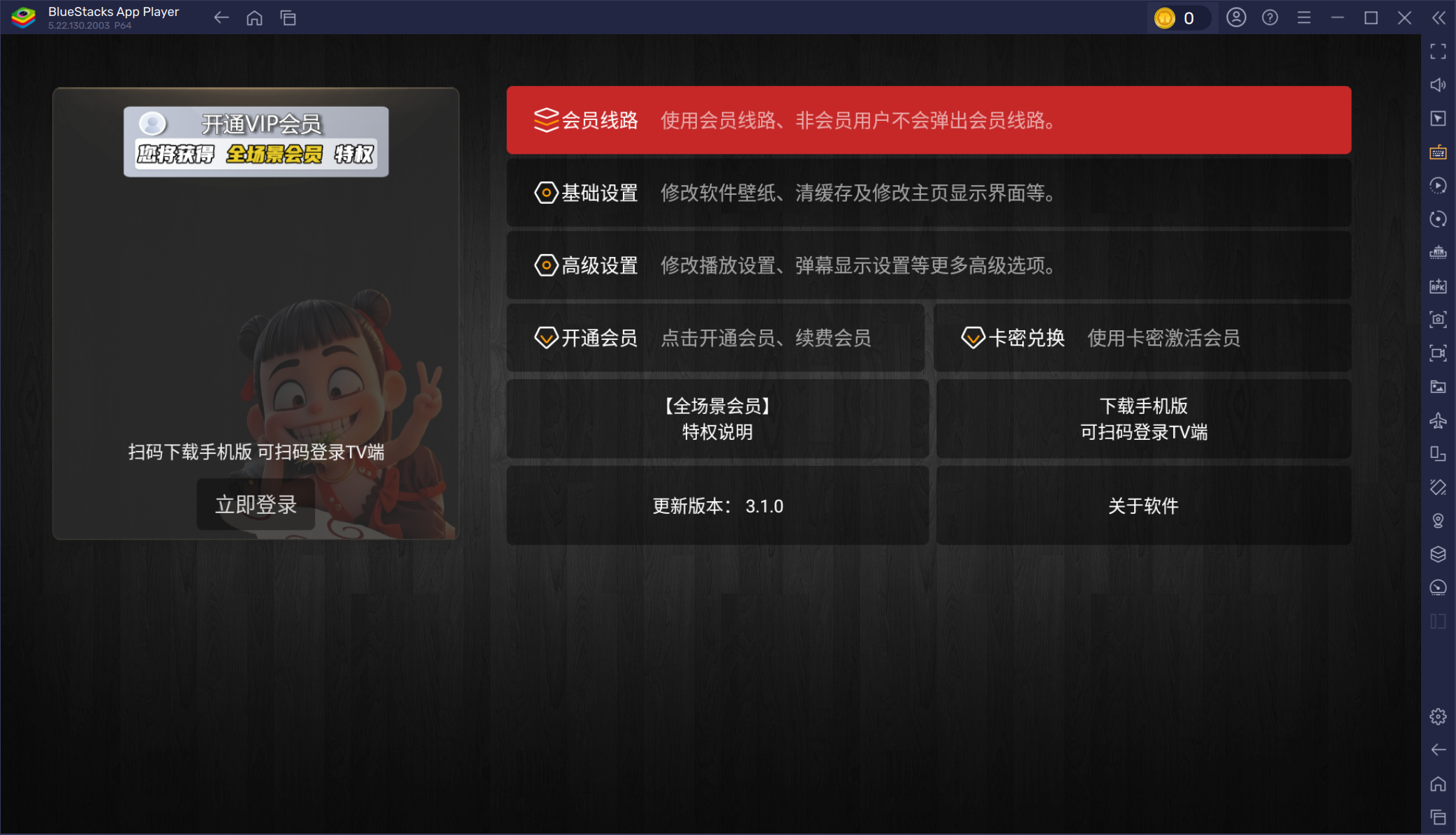 绿豆UI9 3.10版影视聚合系统 图片 绿豆UI9 3.10版影视聚合系统 图片