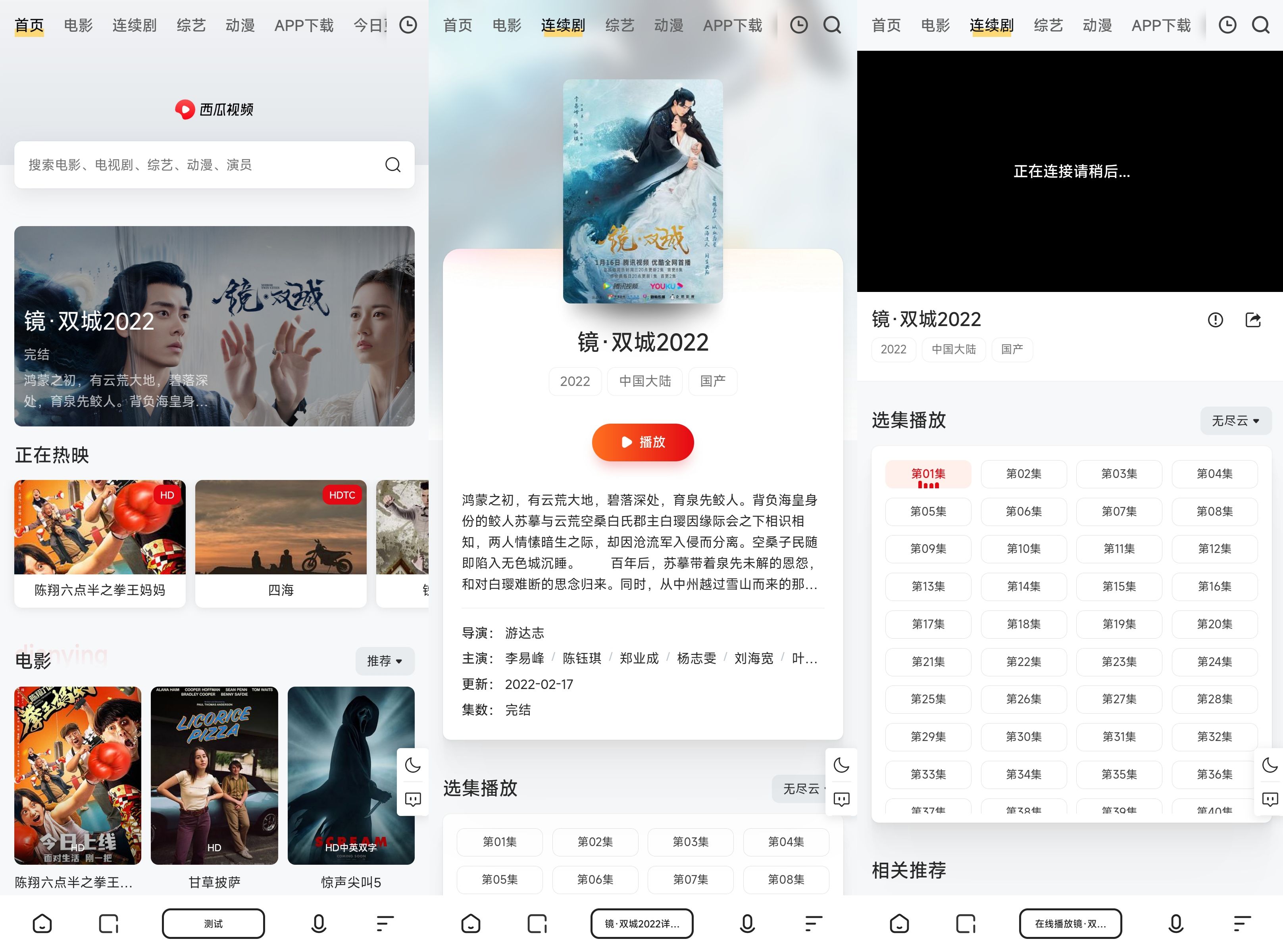 苹果CMS V10 MXone Pro响应式影视模板 PHP开发 图片