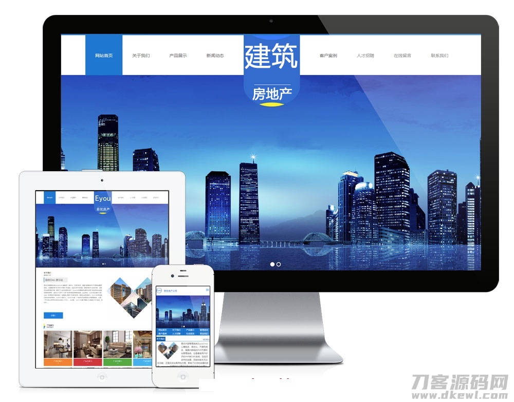PHP房地产建筑工程施工公司网站源码，手机版兼容，SEO优化版-七七源码网