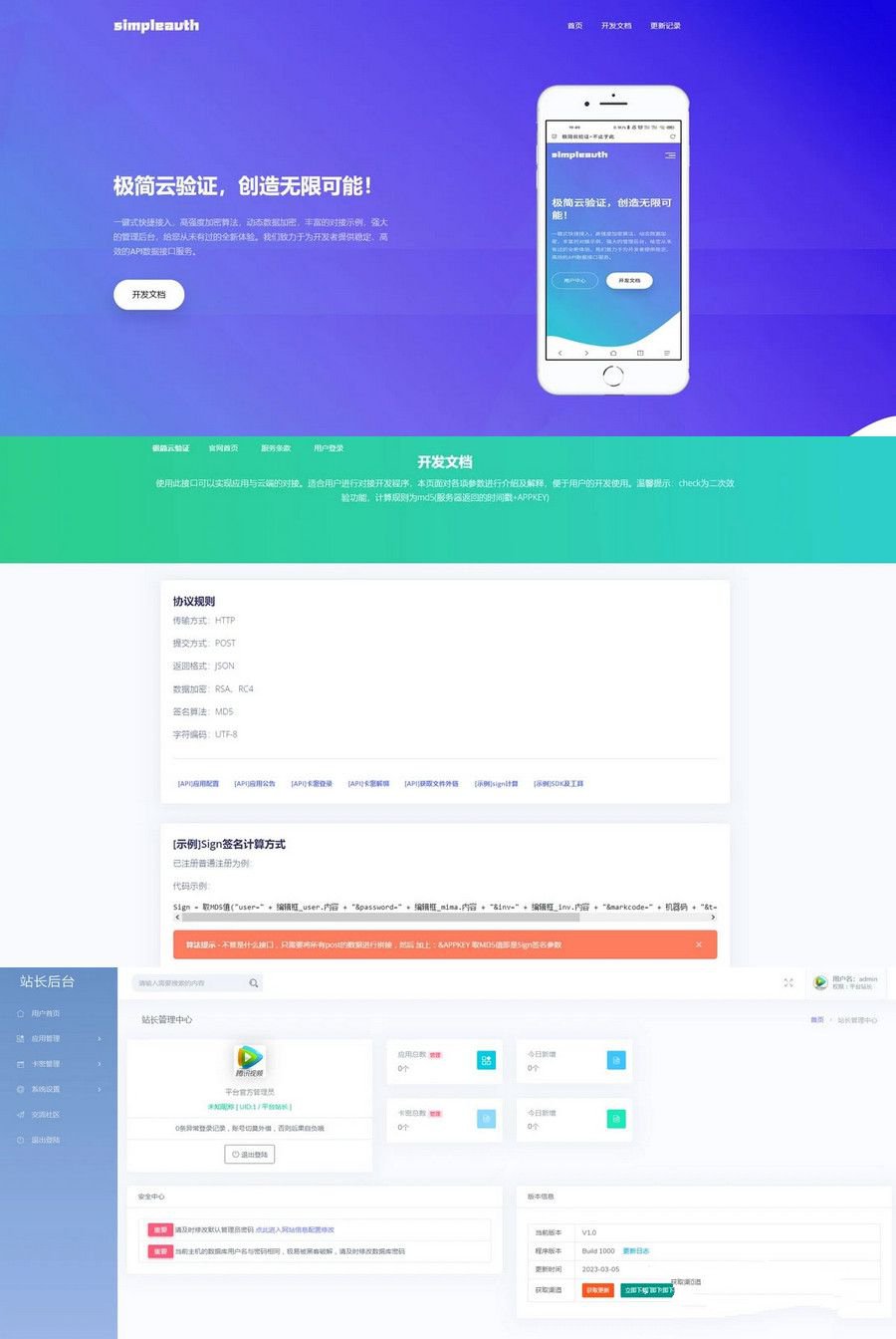 云网络验证系统多功能卡密生成PHP源码教程-七七源码网