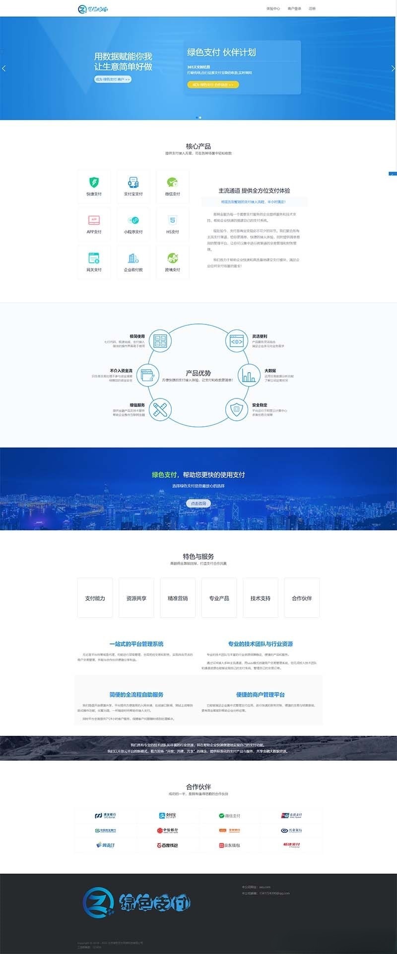 海豚支付系统PHP源码下载 - 免签约APP收款监控工具-七七源码网