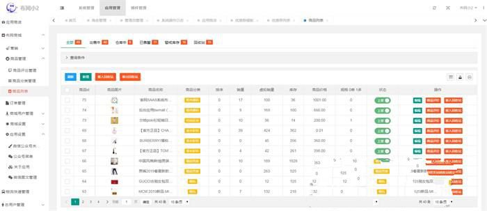 Bwsaas多端SAAS运营系统(ThinkPHP6+Layui) 图片 Bwsaas多端SAAS运营系统(ThinkPHP6+Layui) 图片