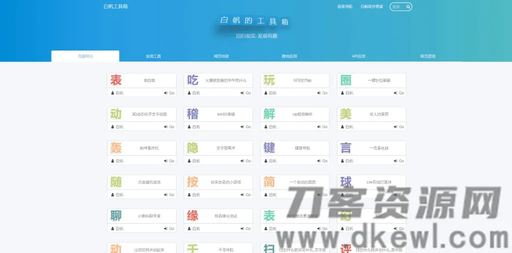 默笙站长工具箱V2.0源码下载：全功能引流神器，含后台管理，SEO优化必备-七七源码网