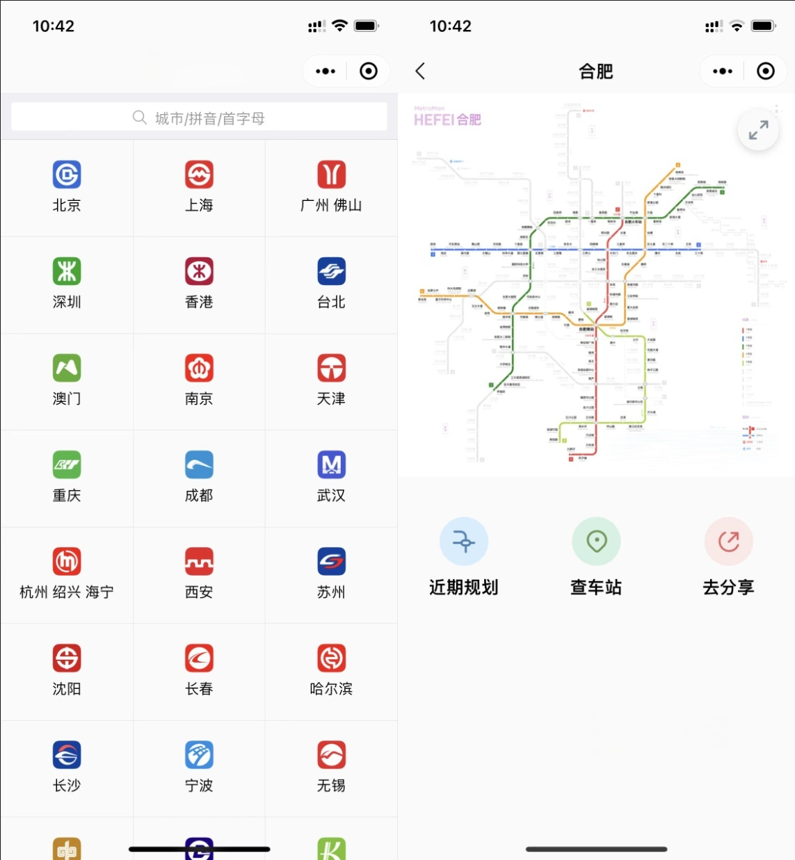 轨道交通线路查询云端小程序PHP源码-七七源码网