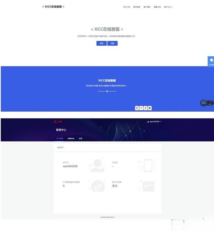 在线客服系统PHP源码 无授权运营级 全新UI视频教程-七七源码网