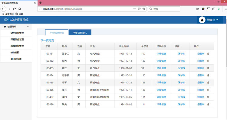 Java学生成绩管理系统源码(含设计报告) 图片 Java学生成绩管理系统源码(含设计报告) 图片
