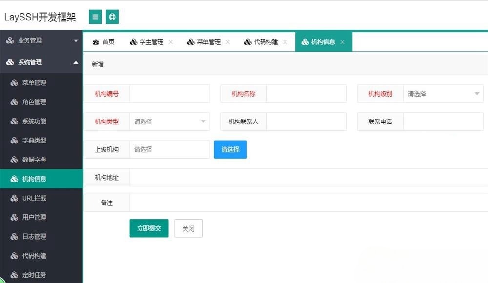 Layui集成Java SSH框架企业级快速开发源码下载-七七源码网