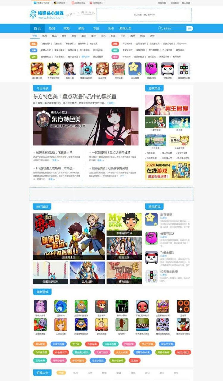 帝国CMS仿核弹头H5小游戏模板/92game帝国CMS内核仿游戏网整站源码-七七源码网