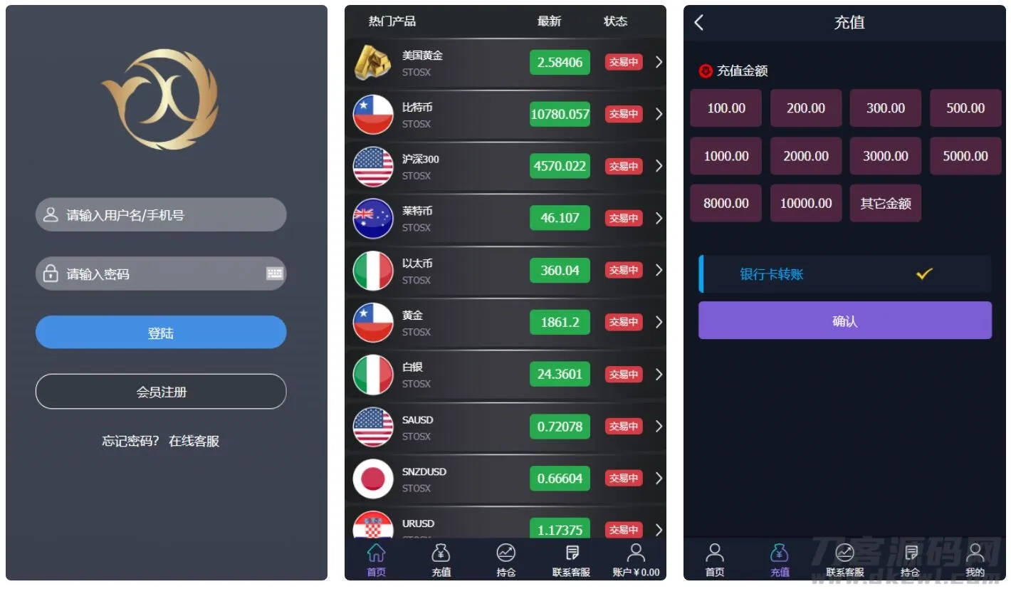 微盘基金宝余额宝版——余额宝替代品[已下架]-七七源码网