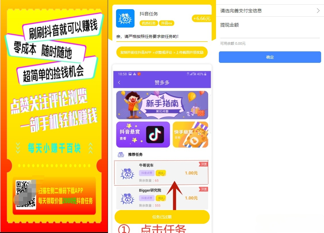 众人帮蚂蚁帮任务系统优化版源码 图片 众人帮蚂蚁帮任务系统优化版源码 图片