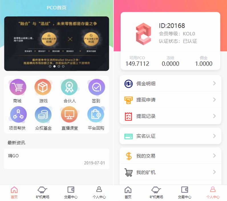 嗨Go理财分红商城源码/二开修复版+区块商城山寨币增值系统源码（SEO优化版）-七七源码网