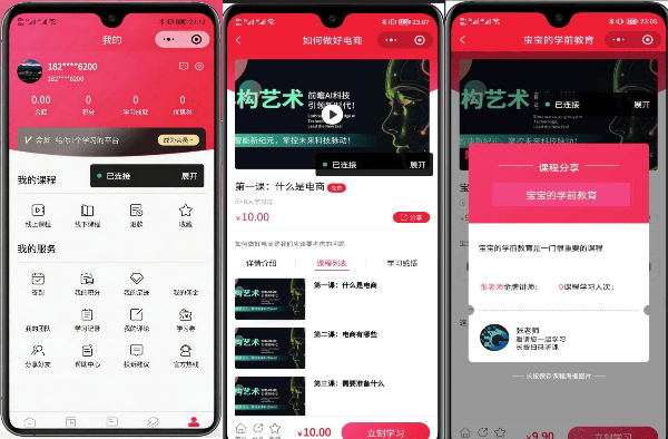 线上线下知识付费小程序全开源系统源码 图片 线上线下知识付费小程序全开源系统源码 图片