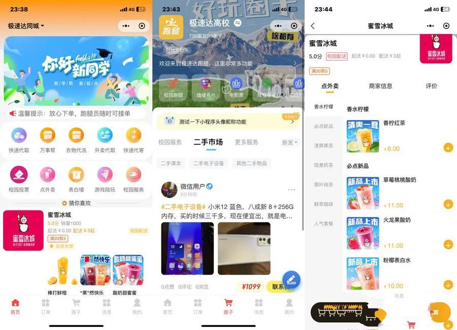 校园跑腿外卖配送平台多商户PHP源码，同城配送系统源代码下载