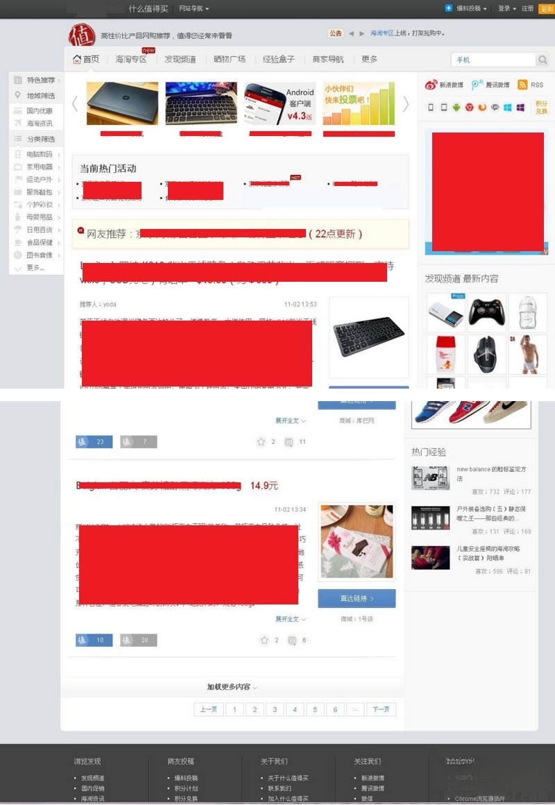 WordPress仿什么值得买淘宝客网站模板源码-七七源码网