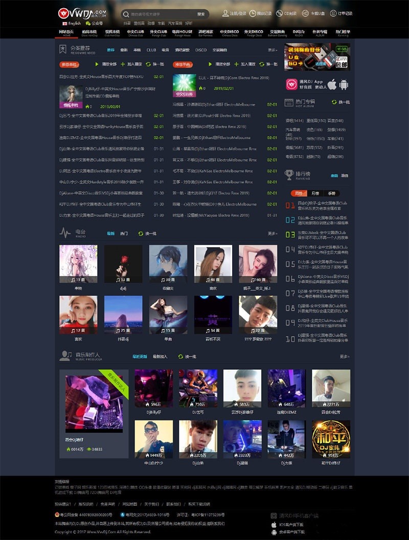 CSCMS音乐网站源码V4.1 – PHP仿制清风DJ舞曲网SEO优化版-七七源码网