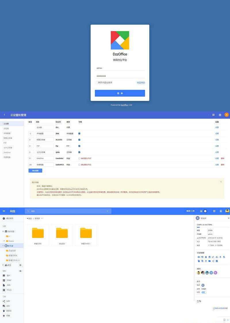 PHP Web网盘系统源码-高效文件管理解决方案-七七源码网
